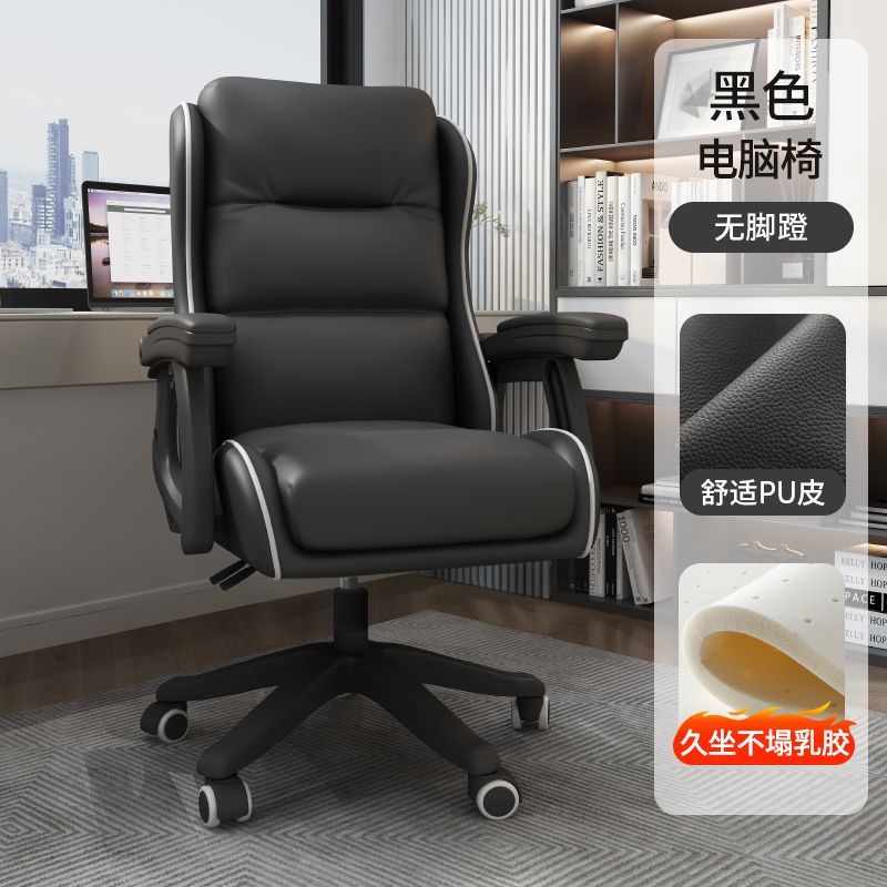 Liftable Office Chair