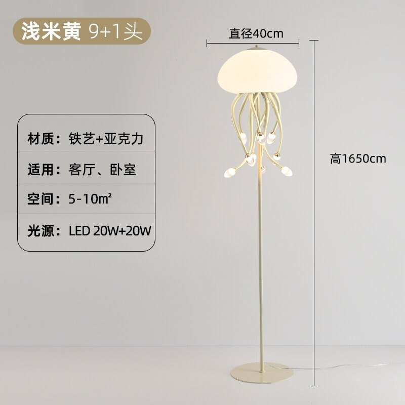 Jellyfish LED Table Lamp with Remote - Casatrail.com